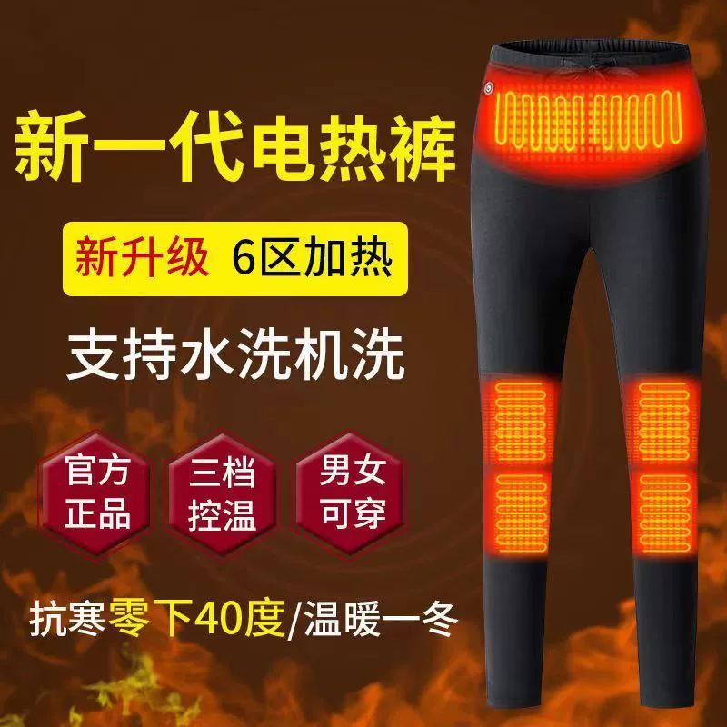 Зарядка, обогрев, зимние теплые осенние брюки для пожилых людей, электрические самонагреваемые женские брюки для мужчин и женщин, Холодостойкие электрические обогревающие брюки на флисовой подкладке