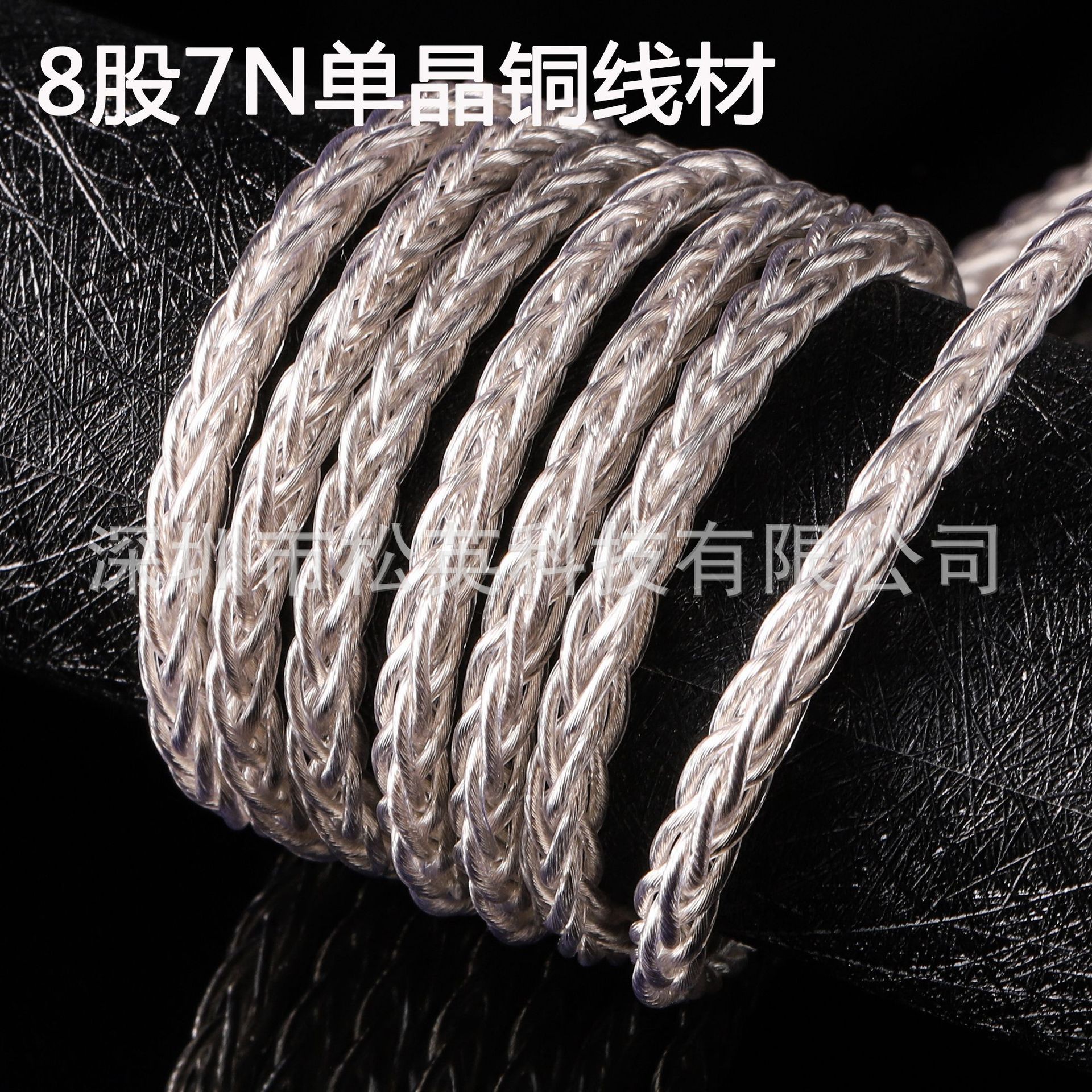 松英科技单晶铜耳机升级线 发烧diy升级线 线基 单晶铜线