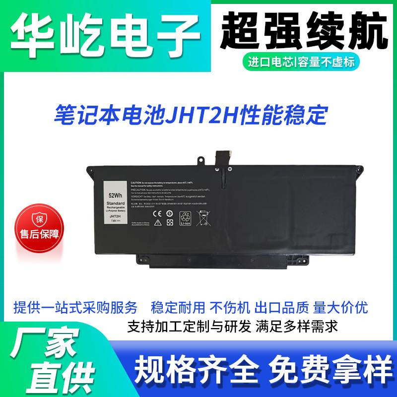 Suitable for Dell/Dell Latitude 7310 7410 P119G X825P 4V5X2 Battery Jht2H