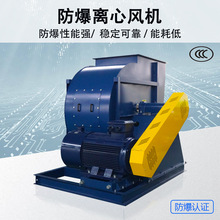 奉净离心风机防爆强风力抽气耐热抽湿除尘厂家直发有保障高压排风