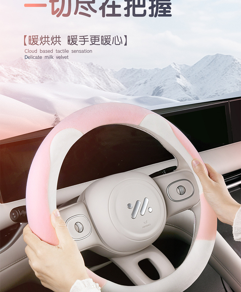 Wholesale Bear Ears Short Velvet Warm Winter New Car Handlebar Cover Feels Delicate and Comfortable Plush Steering Wheel Cover