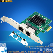 2ڲͨBCM5720PCI-Eǧ׾WRJ45оbroadcomRܛ·