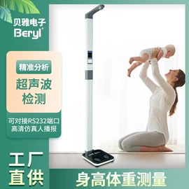 电子秤;体重秤;智能体重秤