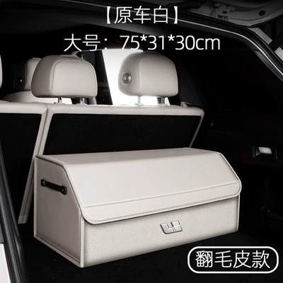 L6/L7/L8/L9I8/One/Mega Car Trunk Car table board - suede-leather-model-original-car-white-large-size-753130cm-ideal-standard
