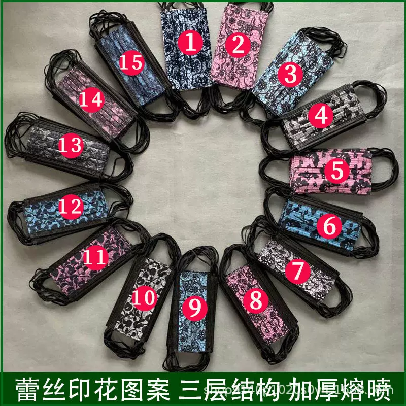一次性蕾丝印花口罩三层结构舒适透气成人防护一件代发日用