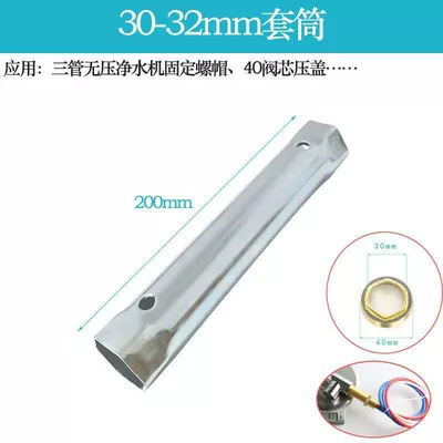 maintenance tool — Repair kit - 3032mm-sleeve-with-reinforcement-rod