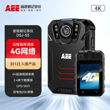 AEE执法记录仪DSJ-S5高清红外夜视4800万像素4G便携随身现场记录