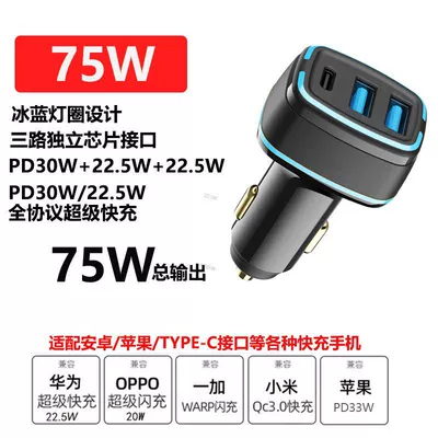 car socket conversion plug — Mobil şarj cihazları - 75w-blue-light-car-charger