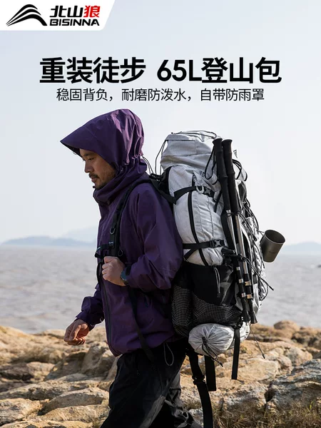 Beishanlang's New Outdoor Mountaineering Bag 65L Large-Capacity Professional Hiking Backpack for Men and Women Heavy-Duty Mountaineering Backpack