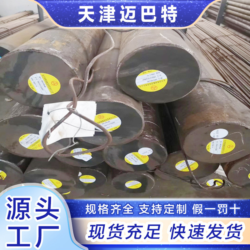 Nanjing Steel Spot Inventory 10 # Round Steel, Low Carbon Steel No. 10, Round Steel Gb/T699, High-Quality Carbon Structural Steel Nanjing Steel Spot Inventory 10 # Round Steel, Low Carbon Steel No. 10, Round Steel Gb/T699, High-Quality Carbon Structural Steel