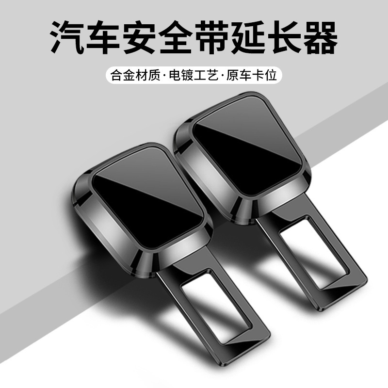 Car seat belt bayonet extension buckle child seat extender safety belt lock buckle clip connector
