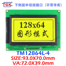 12864Һ��ģ�KTM12864L-4Һ���������p��10X2�ӿ��@ʾ��3.3V5V