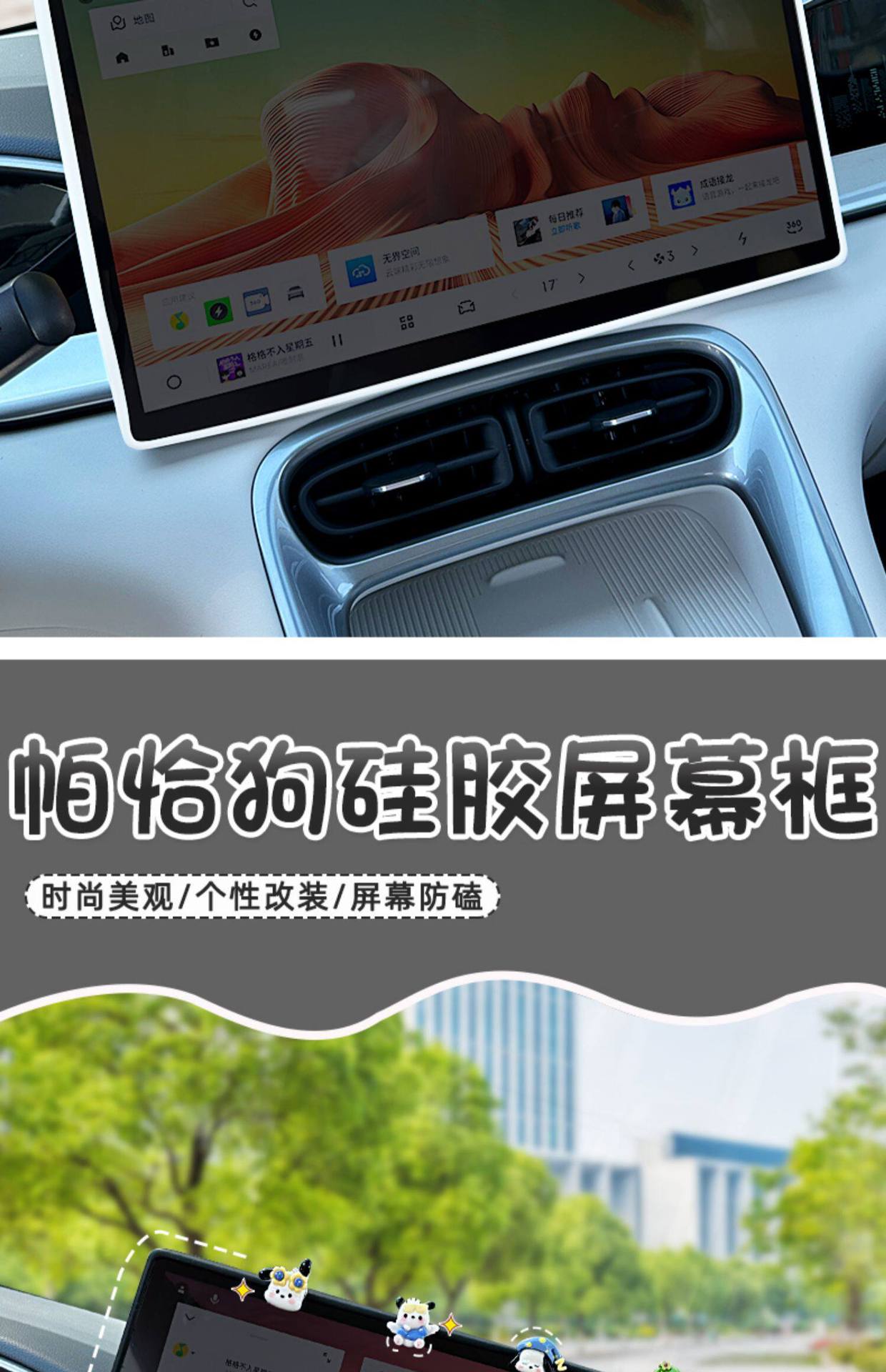 Suitable for 26 Models of Geely Xingyue Central Control Screen Protective Covers, Interior Accessories, Display Screens, Rearview Mirrors, and Car Interior Decorations