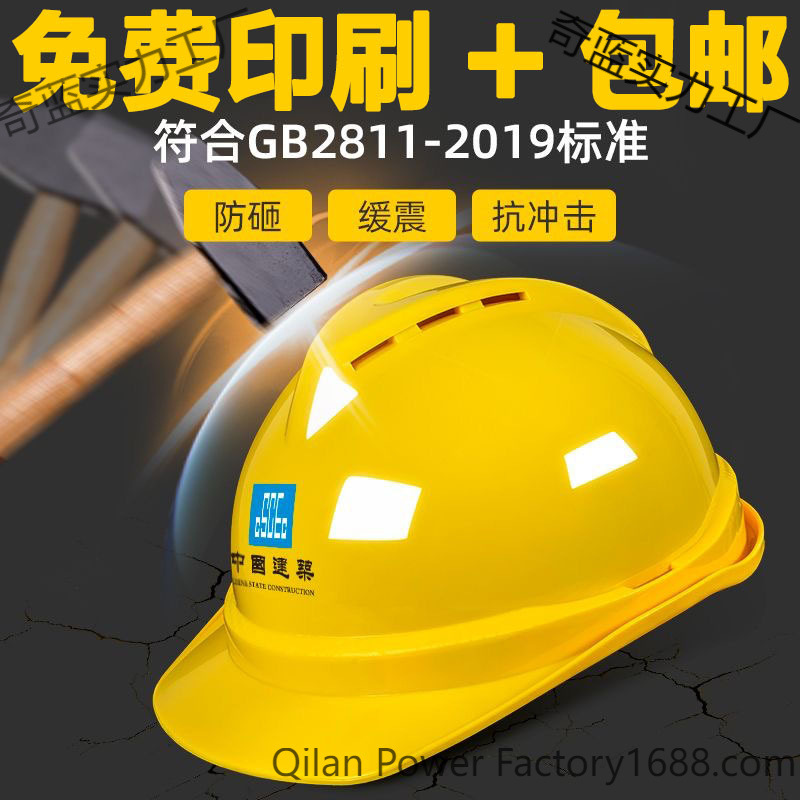 Casco de construcción masculino para el sitio de construcción, estandarizado
