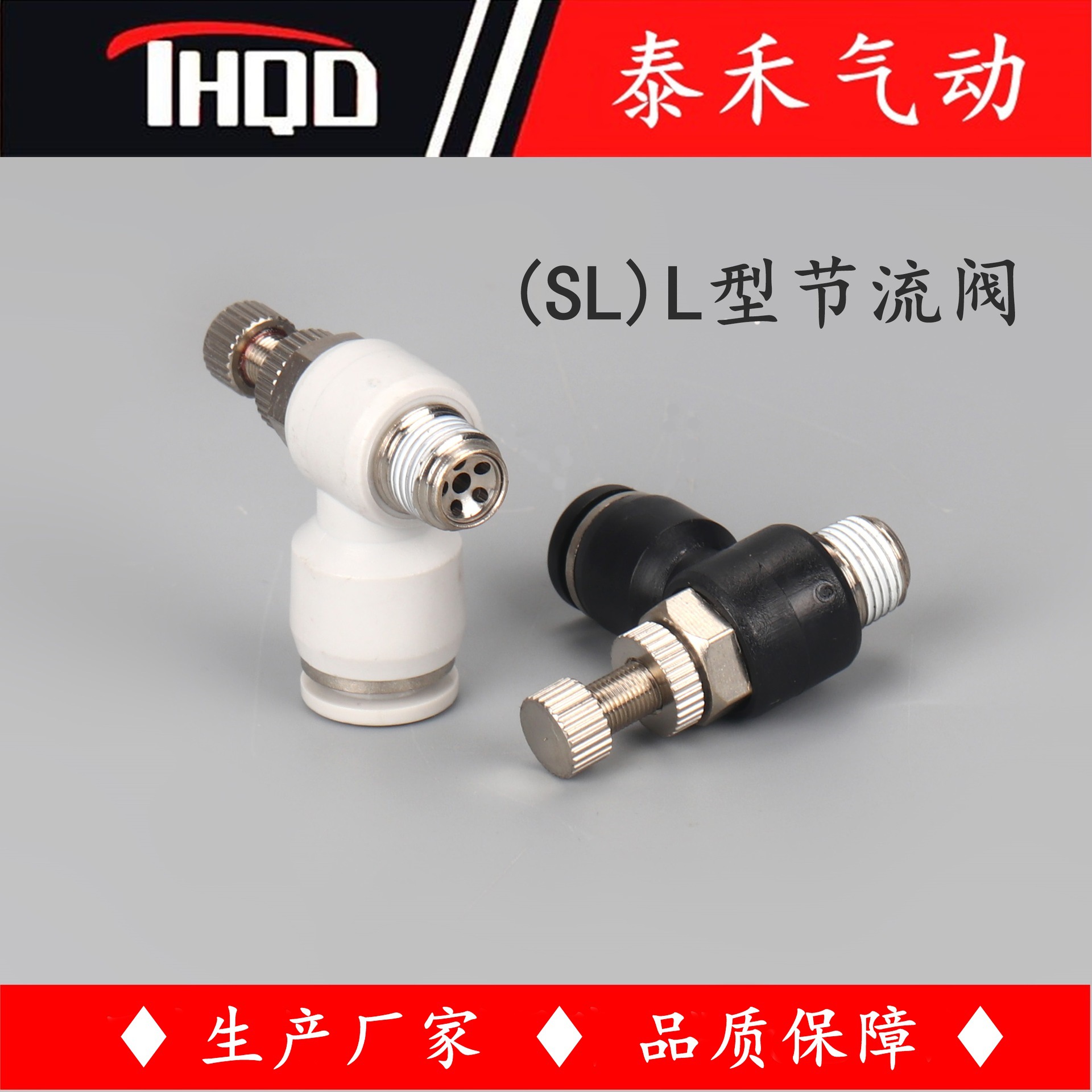 厂家供应气动接头SL节流阀快速可调单向快插气管调速阀气动调速