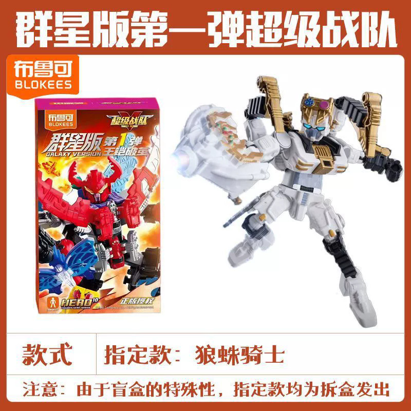 ブルック スーパー チーム ビルディング ブロック スター エディション 第 1 弾 初代ビートル キング ブラインド ボックス フィギュア 組み立て済み 男の子|undefined