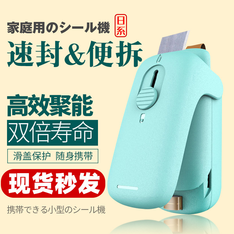 Mini máquina de sellado portátil máquina de sellado doméstica mini presión de la mano tapa deslizante DISPOSITIVO DE SELLADO de succión magnética clip de sellado