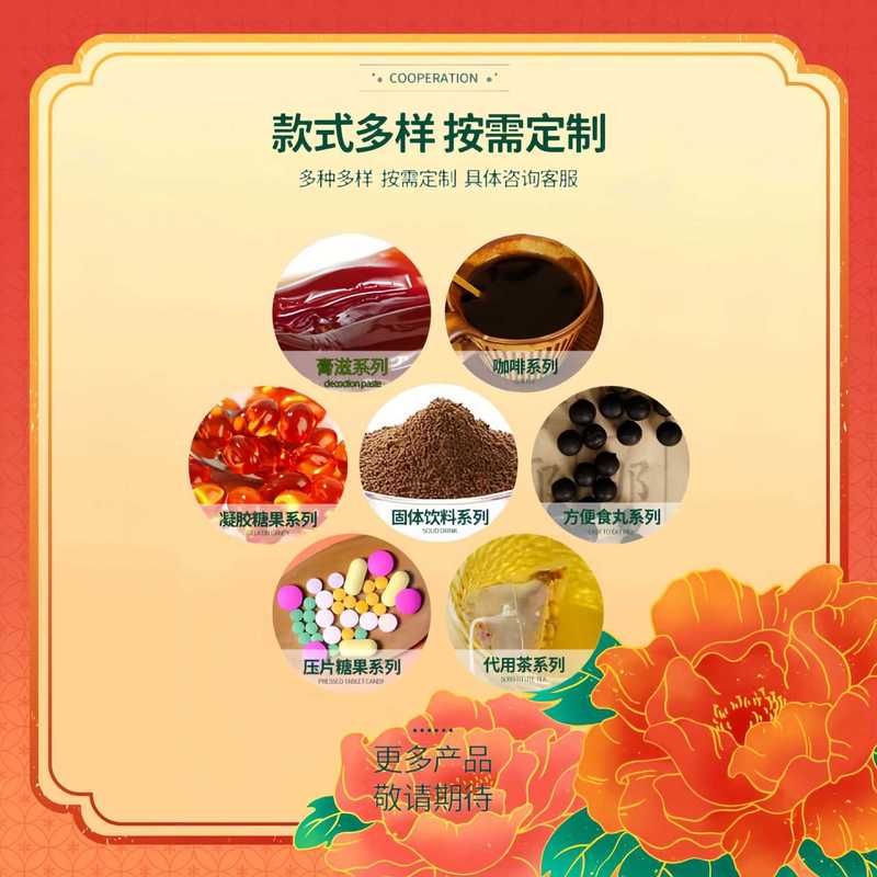康恩淼香橼佛手蒲公英决明子抖音快手拼多多爆款批发代发O EM|undefined