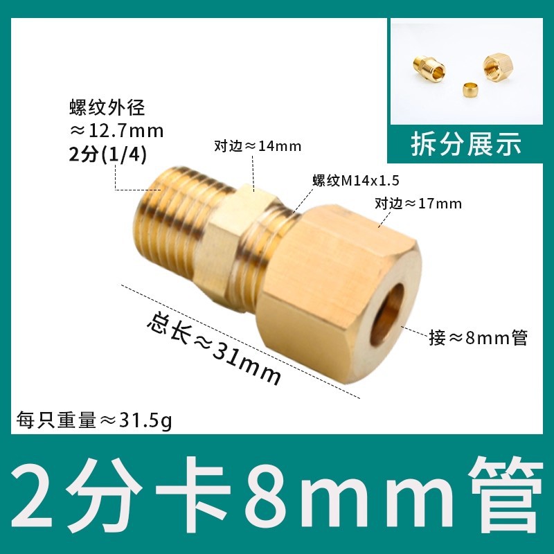 Conector de manguito de tubo de cobre de alambre exterior, humidificador directo de alta presión, conector de tubo de cobre, máquina textil, diente exterior, 2 puntos, 4 puntos, conector de cobre