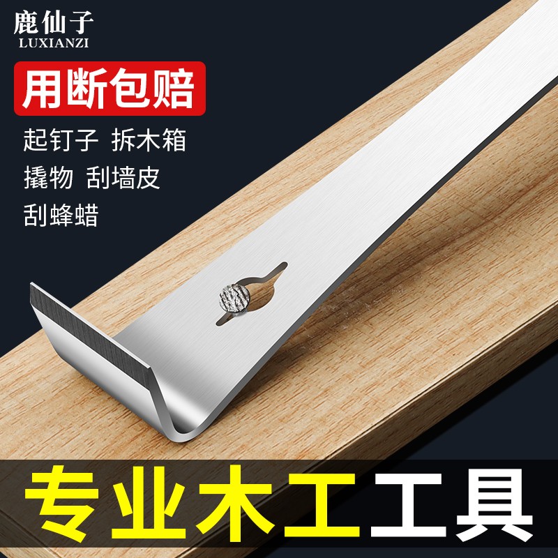 不锈钢撬棍木工工具起钉器木门箱撬刀撬棒多功能翘板铲刮