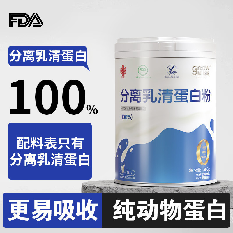 100% Fully Isolated Whey Protein Powder/Animal Protein Raw Materials/Nutritional Supplements for Middle-Aged and Elderly People/Fitness Nutritional Powder