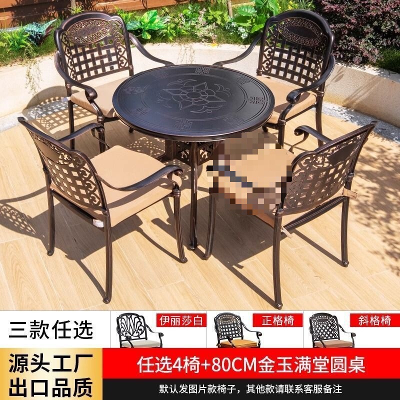 户外铸铝桌椅三五件套室外休闲露天花园庭院防水防晒铁艺桌椅|undefined