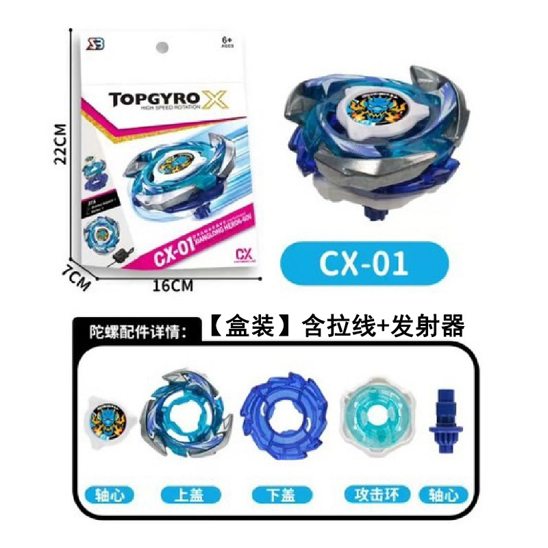 【现货几十款】跨境热卖爆旋SB陀螺新品升级BX-UX-CX系列合金玩具|undefined