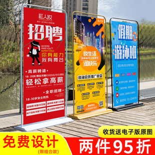Door-shaped display rack 80x 180 billboard display board vertical floor-standing roll-up poster design rack