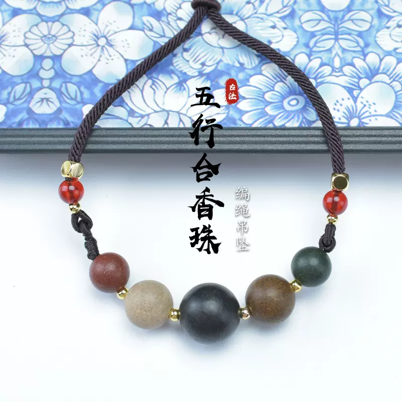 古法五行合香珠新中式项链编绳毛衣链吊坠DIY配件挂件手编绳配珠