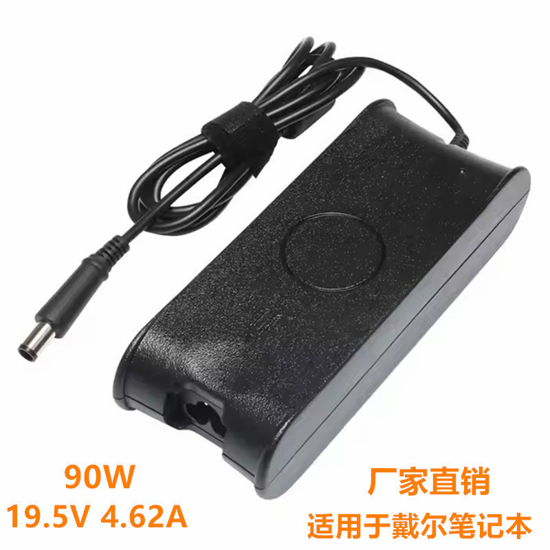 Suitable for Dell Laptop Power Supply Ac Adapter 19.5V4.62A Charger Global Voltage
