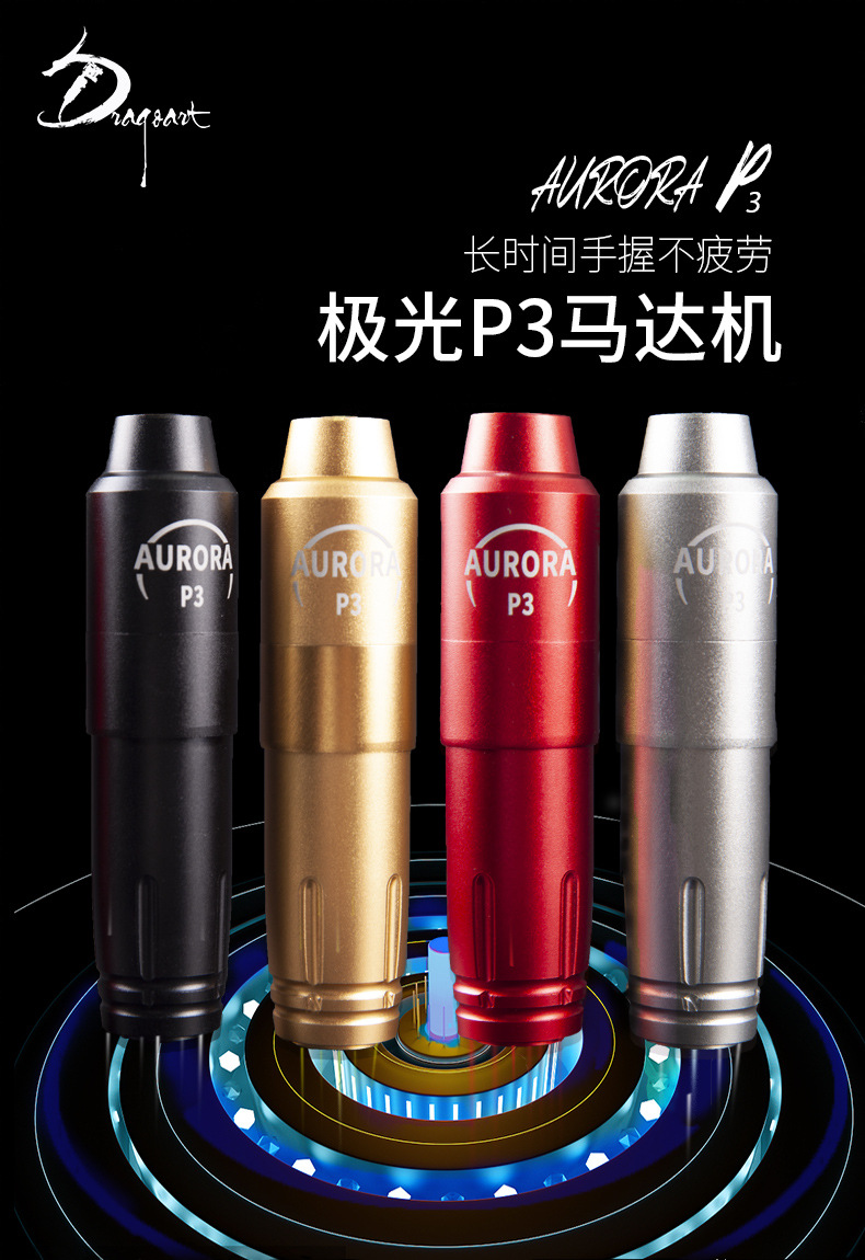 极光p3纹身笔详情页_01.jpg