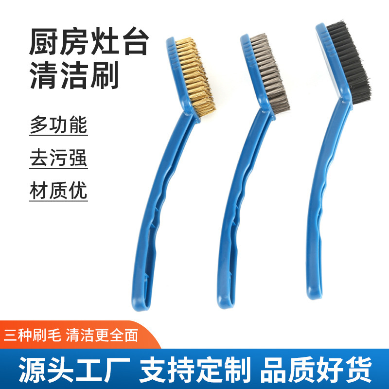 ハンドル付きワイヤーブラシ、キッチンシンク脱脂、ガスストーブ掃除ブラシ、多機能掃除U字型除錆ブラシ卸売|undefined