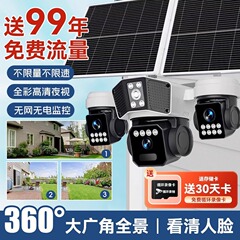 监控摄像头太阳能无电无网360度无死角手机远程无需网络户外无线