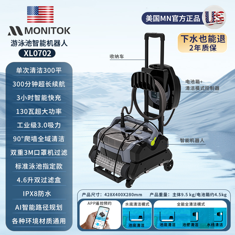 Máquina de succión de aguas residuales de piscina, robot de limpieza automático, filtro de agua, piscina de tortuga, bajo el agua, piscina de peces, bomba de succión