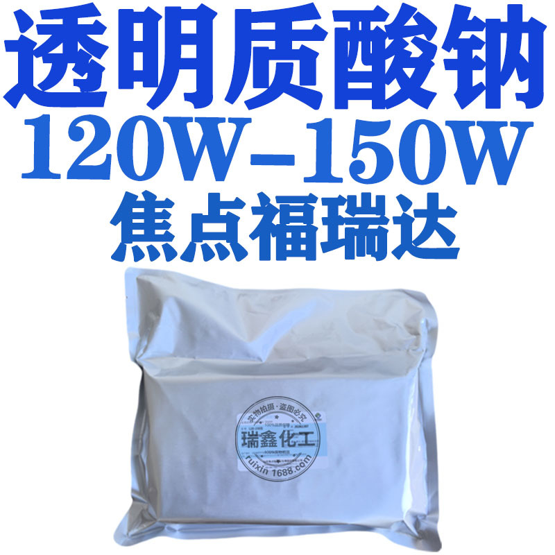 焦点福瑞达HAHyaskin化妆品级透明质酸钠120万高分子玻尿酸1KG/袋