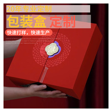 开门红高端羊肚菌礼品盒名贵礼品通用菌菇山货包装盒红菇礼盒空盒