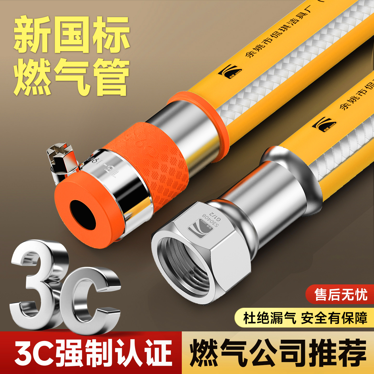 天燃气管新国标专用防爆中高压通用煤气管家用液化气金属连接软管