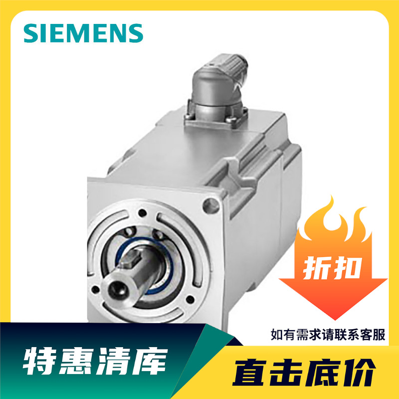 清仓钜惠低价 西门子 伺服电机 1FK21032AG001MA0