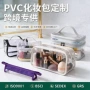 大容量便携加厚多用途洗漱包