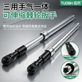 新升级可伸缩三合一手自一体棘轮扳手延长扳手加强加长专用工具