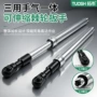 升级可伸缩延长一体工具
