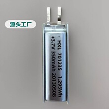 701235���350mAh  701435 681345 771350 751230 751535  302030