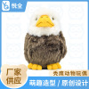 simulation Condor animal doll new pattern Plush Toys children gift Doll wholesale