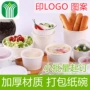 东莞一次性定做定制纸碗