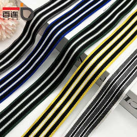 2.5cm现货仿兔绒间色提花织带批发T恤童装裤边包边条家纺服装辅料