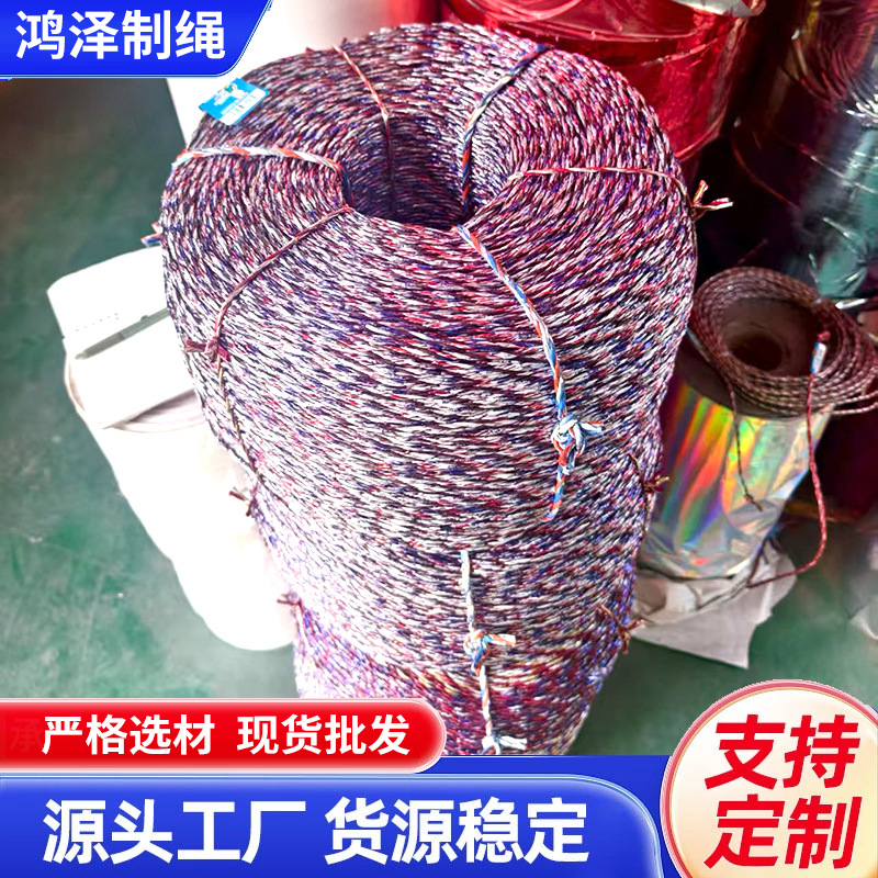 厂家直供 黄金绳 捆扎绳 塑料废纸打包绳 多股绳包装捆绑绳