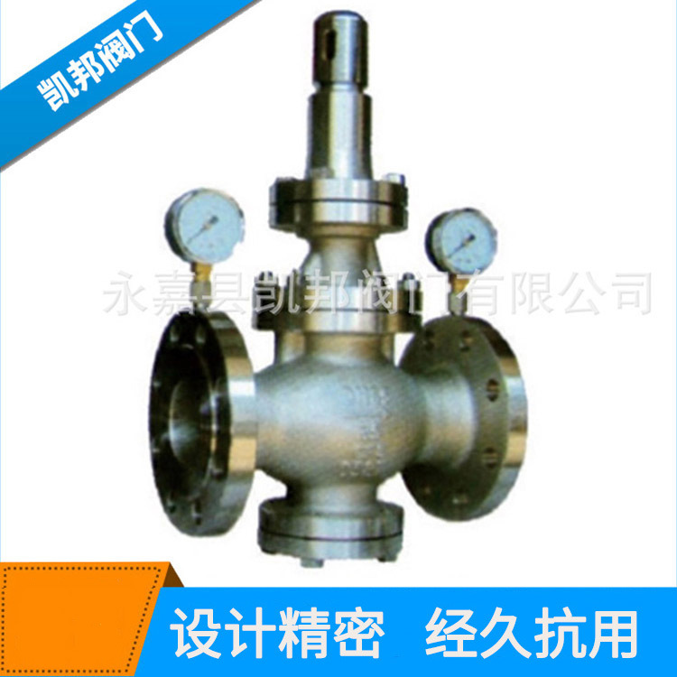 凯邦阀门厂家供应Y63Y高温高压蒸汽减压阀 蒸汽管路活塞式调压阀