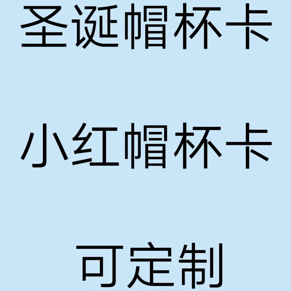 Рождество красное вино стекло карты Рождество шляпу вино стекло карты