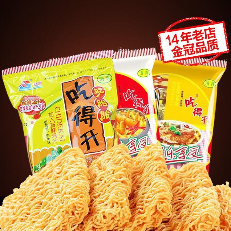 Eat dry noodles twins 59g * 50 bags of halal instant noodles in whole boxes after 8090 nostalgic crisp noodles