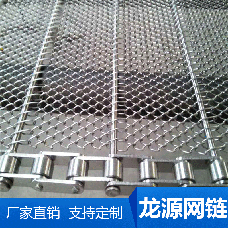 不锈钢网带定 制食品生 产线链条式输送带耐高温退火炉传送网E18